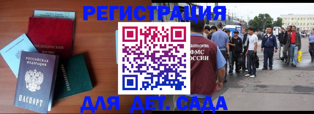 прописка для кредита в Благовещенске